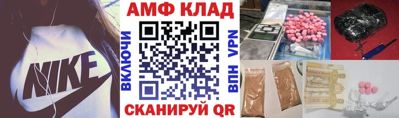 дарнет шоп  Балабаново  АМФ 97% 