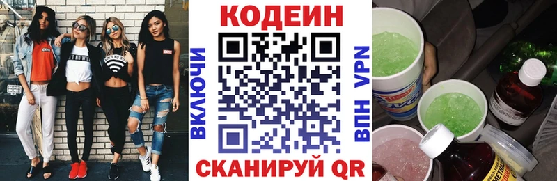 дарнет шоп  Балабаново  Codein Purple Drank 