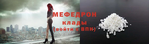 мефедрон Белоозёрский