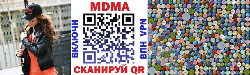 MEGA ONION darknet наркотические препараты MDMA кристаллы цена наркотик Балабаново