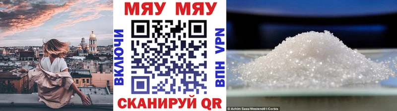 МЕФ VHQ  продажа наркотиков  KRAKEN маркетплейс  Балабаново 