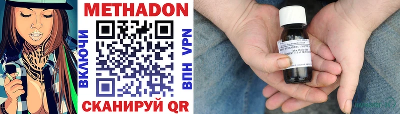 Метадон мёд Балабаново