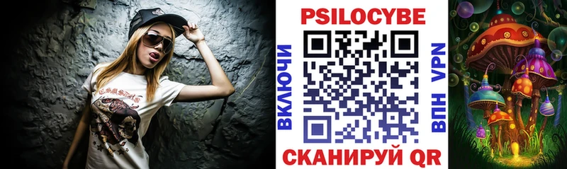 Галлюциногенные грибы Cubensis  Балабаново 